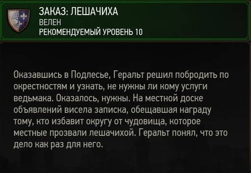 The Witcher 3: Wild Hunt - Ведьмак 3: Дикая охота. Ведьмачьи заказы. Белый Сад и Велен.